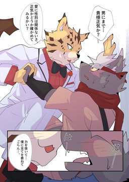 accessory anthro black_body black_fur blush bow_tie clothing duo embarrassed fur hair headband kabedon male male/male markings spots spotted_body spotted_fur suit text white_hair yellow_body yellow_fur ruentn lifewonders tokyo_afterschool_summoners ose_(tas) tadatomo_(tas) canid canine canis domestic_dog felid leopard mammal pantherine hi_res japanese_text