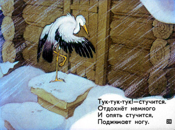 ambiguous_gender black_body black_feathers building door feathered_wings feathers feral footprint house log_cabin on_one_leg orange_body outside snow snowstorm solo standing text white_body white_feathers wings winter pyotr_repkin avian bird stork 1983 russian_text translated translation_check