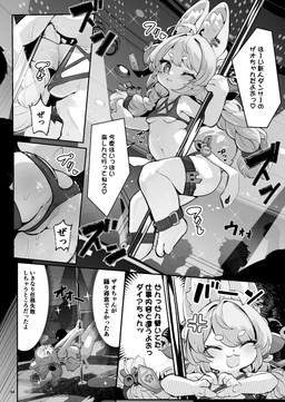 anthro biped breasts clothed clothing dancing dialogue eyelashes female genitals hair loli one_eye_closed pole pole_dancing pupils pussy_floss skimpy smile speech_bubble stripper_pole tail text vulva wink young nyankone mihoyo zenless_zone_zero zhao_(zenless_zone_zero) lagomorph leporid mammal rabbit absurd_res hi_res monochrome translation_request