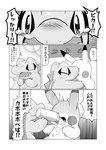ambiguous_gender bodily_fluids cloud_emanata crying dipstick_ears drinking duo ear_markings emanata eyeless eyes_closed feral forced forced_drinking markings multicolored_ears spikes spikes_(anatomy) tears text zoom_in tatu_wani_(artist) nintendo pokemon pokemon_mystery_dungeon spike_chunsoft generation_1_pokemon generation_2_pokemon pikachu pokemon_(species) totodile black_and_white comic greyscale hi_res japanese_text monochrome translated