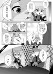 anthro dialogue female fur male text namagakiokami disney zootopia judy_hopps nick_wilde officer_delgato officer_fangmeyer officer_higgins officer_wolfard canid canine canis felid fox lagomorph leporid lion mammal pantherine rabbit red_fox tiger true_fox wolf 2016 comic japanese_text monochrome translated