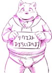 anthro belly big_belly blush bulge clothing hoodie kemono male overweight overweight_male simple_background solo text topwear underwear diru11 canid canine canis domestic_dog mammal 2015 hi_res japanese_text