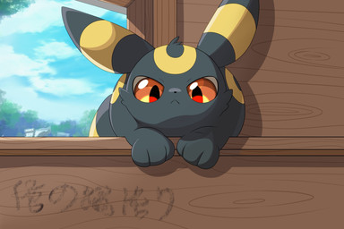 :< ambiguous_gender black_body black_fur cloud feral fur kemono looking_at_viewer orange_eyes solo hirochanu nintendo pokemon eeveelution generation_2_pokemon pokemon_(species) umbreon 2025 3:2 hi_res