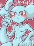 blue_body blue_skin blush claws crossgender eyelashes female flat_chested looking_at_viewer mtf_crossgender navel not_furry nude solo wide_hips morphine_(artist) earthbound_(series) nintendo giygas alien 3:4 digital_drawing_(artwork) digital_media_(artwork) low_res