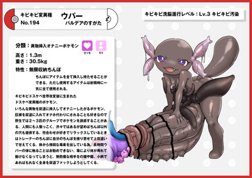 big_penis border brown_akin censor_bar genitals gynomorph herm huge_penis hyper intersex nipples penetration penis pokedex pokedex_entry pokedex_number purple_eyes red_border sex_toy sex_toy_in_penis sex_toy_in_urethra sex_toy_insertion simple_background text urethral urethral_penetration white_background nikunigushii nintendo pokemon generation_9_pokemon paldean_form paldean_wooper pokemon_(species) regional_form_(pokemon) absurd_res censored hi_res japanese_text translation_request