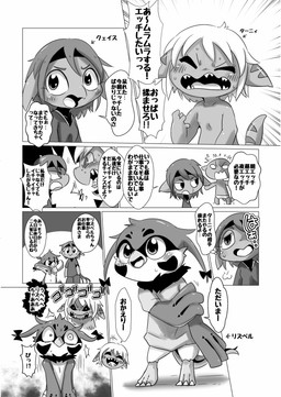 accessory ambiguous_gender anthro beak blush bodily_fluids bow_(feature) bow_accessory bow_ribbon clothed clothing dialogue ellipsis exclamation_point eyes_closed fangs female group hair_accessory hair_bow hair_ribbon japanese loli nipples nude open_mouth ribbons speech_bubble sweat teeth text topless twin_bows twin_hair_bows young young_anthro young_female doneru menacing_(meme) lisbelle_(doneru) quaise_(doneru) tany_(doneru) avian bamfear bird 2015 absurd_res comic greyscale hi_res japanese_text meme monochrome translation_request adult_(lore)