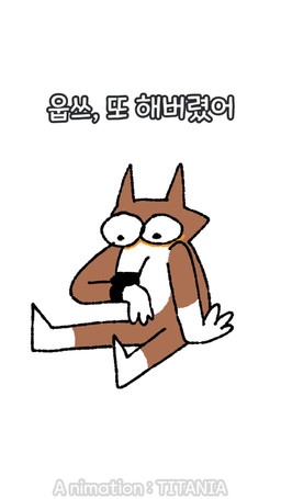 ambiguous_gender anthro blinking brown_body clock eye_bags gesture hand_gesture looking_at_watch lying music relatable simple_background sitting solo song text thumbs_up tired watch white_background wristwatch titania_(artist) bungalow_jonathan_(va) oops!..._i_did_it_again canid canine canis domestic_dog mammal 9:16 animated english_audio hi_res korean_text short_playtime sound webm