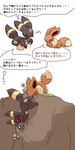 ambiguous_gender camera duo text seseragi nintendo pokemon eevee eeveelution generation_1_pokemon generation_2_pokemon pokemon_(species) umbreon 1:2 absurd_res hi_res japanese_text translated