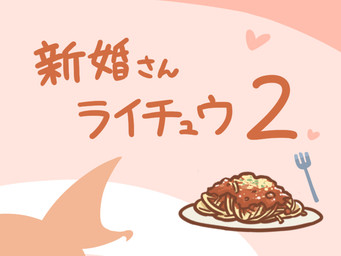 food heart_symbol text zero_pictured rairai-no26-chu nintendo pokemon generation_1_pokemon pokemon_(species) raichu 2017 4:3 japanese_text translated