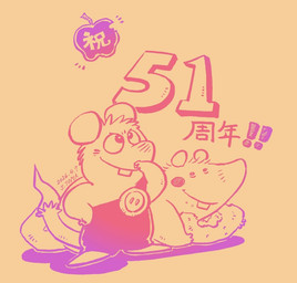 anthro biped chibi dot_eyes duo eating food simple_eyes standing text jinn24149477 gamba_no_bouken gamba_no_bouken_(series) bobo_(gamba_no_bouken) ganba mammal mouse murid murine rodent 2026 japanese_text