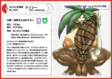 balls big_breasts big_penis border breasts genitals gynomorph huge_breasts huge_penis intersex penis pokedex pokedex_entry pokedex_number red_border simple_background text white_background nikunigushii nintendo pokemon alolan_exeggutor alolan_form generation_7_pokemon pokemon_(species) regional_form_(pokemon) absurd_res hi_res japanese_text translation_request