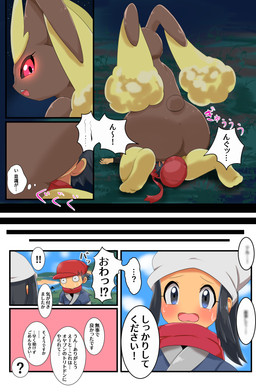 anthro big_butt blush bodily_fluids butt butt_smother constricted_pupils detailed_background duo exclamation_point eyelashes facesitting female female_on_human female_on_top glowing glowing_eyes human_on_anthro interspecies larger_anthro larger_female looking_back male male/female male_on_anthro male_on_bottom on_bottom on_top open_mouth pokephilia pupils question_mark sitting sitting_on_another size_difference small_pupils smaller_human smaller_male smothering speech_bubble sweat sweatdrop teeth text 8_honeycomb_8 nintendo pokemon pokemon_legends_arceus akari_(pokemon) rei_(pokemon) alpha_pokemon generation_4_pokemon human lagomorph leporid lopunny mammal pokemon_(species) comic hi_res japanese_text translated