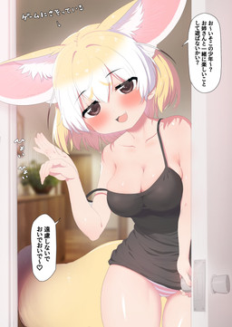 5_fingers :3 beckoning big_ears black_clothing black_shirt black_tank_top black_topwear blonde_ears blonde_hair blurred_background blush blush_lines bottomwear breast_squish breasts brown_eyes brown_tail_tip butt ceiling clothed clothing collarbone covered_breasts dipstick_tail directional_arrow door door_handle doorknob doorway dot_nose eyebrow_through_hair eyebrows eyelashes eyelashes_through_hair fangs female fingers floor fluffy fluffy_tail fox_ears fur gesture glistening glistening_body hair half_clothed hands_up head_tilt heart_symbol highlights_(coloring) human_and_animal_ears human_ears inner_ear_fluff looking_at_viewer markings maroon_eyes multi_ear multicolored_clothing multicolored_hair multicolored_panties multicolored_underwear open_mouth opening_door outline oversized_clothing painting_(object) panties pantsless pattern_bottomwear pattern_clothing pattern_panties pattern_underwear pink_clothing pink_panties pink_underwear plant plant_pot potted_plant question_mark screws shirt short_hair snaggle_tooth solo speech_bubble squish standing standing_in_doorway striped_bottomwear striped_clothing striped_panties striped_underwear stripes tail tail_markings tank_top teeth text thigh_gap tongue topwear translucent translucent_hair tuft underwear waving waving_at_viewer waving_hand whiskers whiskers_through_hair white_clothing white_hair white_panties white_underwear wood wood_floor yellow_tail ransu_33 kemono_friends fennec_fox_(kemono_friends) animal_humanoid canid canid_humanoid canine canine_humanoid fennec_fox fennec_humanoid fox fox_humanoid humanoid mammal mammal_humanoid true_fox 2025 absurd_res digital_drawing_(artwork) digital_media_(artwork) hi_res japanese_description japanese_text shaded translated translated_description