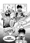 4_fingers anthro bowl claws clothing container fingers food fur group hair holding_object machine male overweight overweight_male serious text topwear young young_human young_male neonmorpho nine_sols red_candle_games kuafu_(nine_sols) shanhai_9000_(nine_sols) shuanshuan_(nine_sols) yi_(nine_sols) felid feline human mammal robot solarian 2025 chinese_text comic hi_res monochrome translation_request