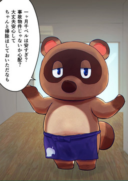 anthro apron belly blue_apron blue_clothing blue_eyes brown_body brown_fur chibi clothing fur inside kemono male slightly_chubby solo text yakiniku animal_crossing nintendo tom_nook_(animal_crossing) canid canine mammal raccoon_dog tanuki 2020 japanese_text