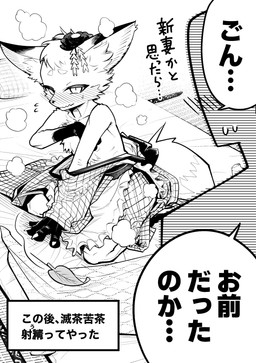 ambiguous_gender anthro blush chest_tuft duo eyebrows gloves_(marking) implied_transformation inner_ear_fluff kemono male markings text tuft you111142 absurd_res hi_res japanese_text monochrome translation_request