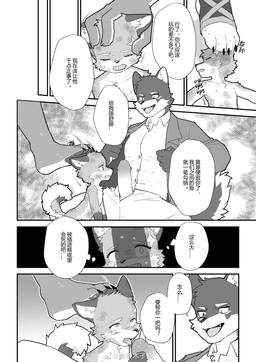 anthro bodily_fluids bruised feet foot_on_face foot_on_head forced genitals group head_grab male male/male oral penis penis_size_difference size_difference tears young misakatsuneko canid canine canis cheetah felid feline mammal wolf absurd_res hi_res monochrome
