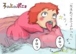 ambiguous_gender duo erection genitals male male/ambiguous micro open_mouth penis size_difference split_form text tongue hikokin ghibli ponyo_on_a_cliff_by_the_sea ponyo fish human mammal marine merfolk japanese_text translation_request