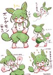 alternate_species anthro blush blush_lines female furrification kemono multiple_poses plant pose solo spiral_eyes tail text yawaoru voicevox zundamon ambiguous_species elemental_creature flora_fauna hi_res japanese_text translation_request