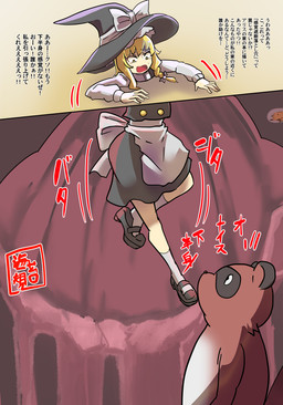 anthro apron black_clothing black_dress blonde_hair brown_body brown_fur clothing dialogue dress duo facial_markings female footwear fur hair hat head_markings headgear headwear looking_down looking_up male markings mask_(marking) shocked shoes simple_background socks stuck stuck_in_ground text white_apron white_clothing witch_hat noritukin touhou marisa_kirisame human mammal procyonid raccoon digital_media_(artwork) japanese_text