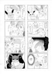 ambiguous_gender angry black_and_white bodily_fluids comic crozu_(nest37) crying eevee eeveelution female feral generation_1_pokemon generation_4_pokemon generation_6_pokemon glaceon group japanese_text jolteon licking long_ears male monochrome nintendo open_mouth pokemon pokemon_(species) ribbons smile sylveon tears text tongue tongue_out