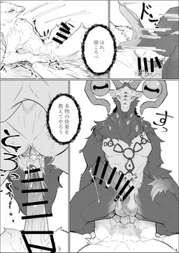 anal anal_orgasm anal_penetration animal_genitalia animal_penis anthro beak black_body black_fur bodily_fluids butt censor_bar censored_genitalia censored_penis comic_panel countershading cum cum_in_ass cum_inside dialogue duo ejaculation emanata equine_genitalia equine_penis fur genital_fluids genitals gradient_penis hands-free horn male male/male multi_eye muscular muscular_male orgasm pecs penetration penis sample speech_bubble tapering_penis text vein veiny_penis ibuki_shione elden_ring elden_ring_nightreign fromsoftware guardian_(nightreign) libra_creature_of_night accipitrid accipitriform avian bird bovid caprine caprine_demon demon goat_demon mammal 2025 absurd_res censored comic digital_drawing_(artwork) digital_media_(artwork) hi_res japanese_text monochrome