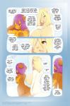 2012 anthro big_breasts blonde_hair bodily_fluids breasts brown_body brown_fur brown_hair butt comic cookies_(miu) crying dialogue digital_media_(artwork) drunk duo embrace english_text eyes_closed female female/female fur groupie hair hi_res hug huge_breasts mammal milk_(miu) miu nipples nude orange_body orange_fur piercing pink_nose profanity purple_hair rodent sciurid shaded shower steam substance_intoxication tears text tree_squirrel url water wet white_body white_fur