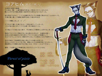 anthro bottomwear clothed clothing eyewear footwear glasses green_bottomwear green_clothing green_pants inner_ear_fluff kemono male pants shoes solo tail text tuft kagelow forest_of_pixiv pixiv_forest yoahimu_(kagelow) 2008 4:3 japanese_text translation_request