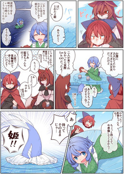 anthro anthrofied blush brown_hair detachable detachable_head female fur group hair kemono multicolored_body multicolored_fur red_inner_ear split_form text trio tamahana touhou kagerou_imaizumi sekibanki wakasagihime aquatic canid canine canis humanoid mammal merfolk wolf comic japanese_text translated