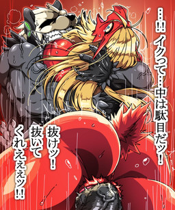 anthro anus bodily_fluids breath butt duo female forced genitals male male/female muscular muscular_male nude nude_anthro nude_female nude_male penetration penis pinned rape sex sweat sweaty_body tears text vaginal vaginal_penetration vulva 68_(artist) nintendo pokemon blaziken generation_3_pokemon generation_6_pokemon pangoro pokemon_(species) japanese_text right_to_left translated