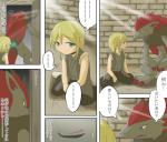 anthro canid canine clothed clothing comic dialogue duo female generation_5_pokemon human japanese_text male mammal nintendo pokemon pokemon_(species) prison text translated ujike_shinobi zoroark