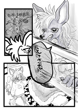 anthro claws clothed clothing dialogue duo fangs female hair hairless open_mouth solo sweater teeth text topwear kyokyota canid canine canis chinese_crested_dog domestic_dog hairless_dog mammal toy_dog 2019 absurd_res comic hi_res japanese_text monochrome translated