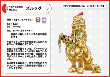 balls bodily_fluids border bottomwear censor_bar clothing cum cum_everywhere cum_in_hood cum_on_balls cum_on_head cum_on_penis cum_on_torso genital_fluids genitals male messy orange_body orange_bottomwear orange_clothing orange_pants orange_skin orange_tail pants penis pokedex pokedex_entry pokedex_number red_border simple_background tail text white_background nikunigushii nintendo pokemon generation_5_pokemon pokemon_(species) scraggy absurd_res censored hi_res japanese_text translation_request