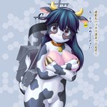 after_transformation anthro black_hair bodily_fluids breasts collar covering covering_breasts covering_self cowbell ear_piercing ear_tag featureless_crotch female hair horn looking_at_viewer navel piercing solo tears kasetsu_hanga kantai_collection ushio_(kancolle) bovid bovine cattle mammal 1:1 2015 hi_res