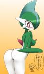 2018 april_fools'_day blush breasts butt crossgender duo female gallade gardevoir generation_3_pokemon generation_4_pokemon gradient_background green_hair hair hair_over_eye holidays implied_gender_transformation implied_transformation japanese_text nei_chi nintendo nipples nude one_eye_obstructed pokemon pokemon_(species) rear_view red_eyes simple_background solo_focus text translated white_body white_skin yellow_background