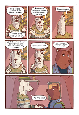 5_fingers adolescent anthro backpack black_body black_fur black_nose blue_clothing blue_shirt blue_t-shirt blue_topwear book brown_body brown_fur brown_nose clothing denim denim_clothing denim_jacket denim_topwear dialogue duo expressive eye_contact eye_patch_(marking) eyewear facial_markings female fingers floppy_ears fur gesture green_backpack hand_gesture handshake head_markings head_tilt head_tuft humanoid_hands inner_ear_fluff inside jacket jacket_vest long_fur long_muzzle looking_at_another looking_at_viewer lop_ears male markings monotone_body monotone_fur multicolored_body multicolored_clothing multicolored_fur multicolored_sweater multicolored_topwear neck_tuft open_mouth oversized_clothing oversized_sweater oversized_topwear patch_(marking) pink_wall pointing pointing_at_viewer pointy_ears poster prick_ears raised_finger raised_index_finger school_bag shelf shirt shrug speech_bubble statuette sunglasses sweater t-shirt teal_clothing teal_jacket teal_topwear teeth text tongue topwear tuft two_tone_body two_tone_fur vest white_body white_fur young young_anthro young_female young_male katja sobakistan honey_sweet_love_(sobakistan) woof_(sobakistan) borzoi canid canine canis domestic_dog hunting_dog mammal sighthound comic hi_res russian_text translated
