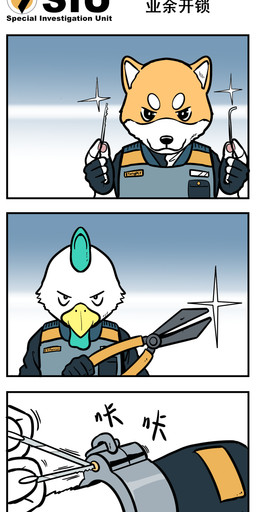 anthro clothed clothing cuff_(restraint) fully_clothed group lock male police police_uniform restraints shackles text trio uniform tonyhsq tony_(tonyhsq) avian bird canid canine canis chicken domestic_dog galliform husky mammal nordic_sled_dog phasianid shiba_inu spitz absurd_res chinese_text comic hi_res