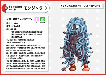 black_body black_nipples black_skin blue_hair border clothing female flat_chested footwear genitals hair nipples penis penis_hair pokedex pokedex_entry pokedex_number pseudo_hair red_border red_clothing red_footwear red_shoes shoes simple_background text white_background nikunigushii nintendo pokemon generation_1_pokemon pokemon_(species) tangela absurd_res censored hi_res japanese_text mosaic_censorship translation_request
