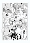 ambiguous_gender black_and_white comic crooked_tail dipstick_ears ear_markings eyewear eyewear_on_head feral generation_1_pokemon generation_2_pokemon glistening glistening_eyes goggles goggles_on_head greyscale group hi_res japanese_text markings monochrome motion_lines multicolored_ears nintendo pikachu pokemon pokemon_(species) pokemon_mystery_dungeon radial_speed_lines right_to_left scarf shocked skarmory spike_chunsoft spikes spikes_(anatomy) standing tail tatu_wani_(artist) text totodile translated whistling x_eyes