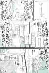 2:3 ambiguous_gender anthro blush bodily_fluids canid canine christmas comic hi_res holidays japanese japanese_text male mammal police snow snowing sweat tetsu_kiri text translation_request
