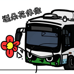 ambiguous/ambiguous ambiguous_gender bus coach commercial_vehicle flower machine not_furry open_mouth plant public_transportation simple_background smile solo text vehicle nakuangganfang living_machine living_vehicle 1:1 absurd_res digital_media_(artwork) hi_res