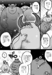 comic dialogue disney horn humanoid japanese japanese_text johnny_worthington male male/male monochrome monster monsters_inc muscular pixar roy_o'growlahan sulley text translation_request zinpatink_m