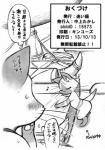 ambiguous_gender capcom comic felid felyne greyscale hi_res japanese_text lynian mammal monochrome monster_hunter nakagami_takashi partially_translated text translation_request