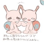 ambiguous_gender anthro duo gastropod_shell mollusk_shell shell simple_background text white_background udmoxsg gastropod mollusk snail japanese_text translation_request