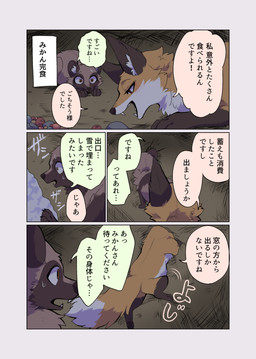ambiguous_gender duo facial_markings feral fluffy fur gloves_(marking) head_markings inner_ear_fluff leg_markings markings pointy_ears prick_ears quadruped red_eyes romantic romantic_couple snout socks_(marking) teeth text tuft young kurumilky6 marimo_(kurumilky6) mikan_(kurumilky6) canid canine fox mammal raccoon_dog tanuki 2025 absurd_res comic digital_media_(artwork) hi_res japanese_text translation_request