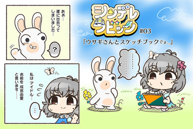 5_fingers ambiguous_anthro ambiguous_feral ambiguous_gender antennae_(anatomy) anthro bangs bent_arm black_body black_border blue_clothing blue_dress blue_eyes blue_flower blue_sky bodily_fluids book border brown_eyes carrying_another chibi closed_smile clothed clothed_female clothed_human clothing crown day dress ellipsis eye_contact eyebrow_through_hair eyebrows featureless_crotch featureless_legs female female_human feral fingers flower footwear fur gesture group hair hand_pawpads headgear high_heels holding_book holding_object insect_wings jewelry larger_ambiguous larger_anthro larger_female larger_human legless lepidopteran_wings light long_ears looking_at_another medium_hair mitten_hands mole_under_eye motion_lines mouth_closed necklace nervous nervous_sweat no_eyebrows noseless nude_ambiguous nude_anthro number on_head open_mouth pawpads plant question_mark shoes short_legs sitting sitting_on_grass sitting_on_ground size_difference sketchbook sky smaller_ambiguous smaller_anthro smaller_feral smile speech_bubble sweat sweatdrop tan_inner_ear tan_pawpads teeth text tiara title tooth_gap translucent translucent_hair trio waving white_body white_clothing white_footwear white_fur white_high_heels wings yellow_flower charisuke cygames idolmaster idolmaster_cinderella_girls raving_rabbids rayman_(series) ubisoft yume_narumiya ambient_arthropod ambient_butterfly ambient_insect arthropod butterfly human insect lagomorph lepidopteran mammal rabbid 2020 cel_shading colored comic crossover digital_drawing_(artwork) digital_media_(artwork) hi_res japanese_description japanese_text lighting shaded translation_request