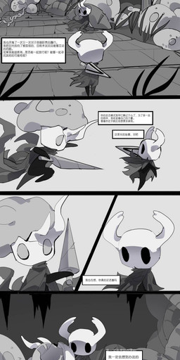 2_horns 5_panel_comic ambiguous_fluids ambiguous_gender anthro arm_on_shoulder battle black_body black_eyes bottomless cave cloak clothed clothing cobblestone column dripping_fluid duo featureless_hands fighting_pose grass grey_background grey_cloak grey_clothing grey_eyes holding_melee_weapon holding_object holding_sword holding_weapon horn hug impalement infection jumping kneeling melee_weapon plant pose simple_background slime standing sword sword_in_body sword_on_back sword_on_ground text walking weapon weapon_on_back white_head oxide_cat hollow_knight_(franchise) team_cherry lost_kin_(hollow_knight) the_knight_(hollow_knight) arthropod insect vessel_(species) 2025 chinese_text comic hi_res shaded simple_shading sketch translation_request nonbinary_(lore) sibling_(lore)