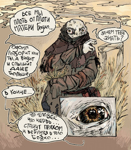 5_fingers ambiguous_gender ambiguous_humanoid bag big_eyes black_eyes brown_clothing close-up clothed clothed_humanoid clothing cloud cutaway eye_close-up fingernails fingers fully_clothed fully_clothed_humanoid grass herbs looking_at_viewer multicolored_eyes nails nature not_furry outside plant ragged_clothing seam_(sewing) solo speech_bubble standing stitch_(sewing) talking_to_viewer text two_tone_eyes warm_light white_body white_skin yellow_eyes coloredcat pathologic_(series) humanoid worm worm_(pathologic) worm_humanoid full-length_portrait hi_res portrait restricted_palette russian_text translated warm_colors yellow_theme
