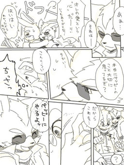 5_fingers anthro clothed clothing duo eyebrows eyewear fingers glasses kemono male male/male speech_bubble sunglasses text kiiko nintendo star_fox james_mccloud peppy_hare 3:4 comic japanese_text translation_request