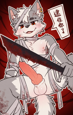 animal_genitalia animal_penis anthro areola balls bandage bandages_only bent_legs black_eyes black_text blood blood_drip bodily_fluids canine_genitalia canine_penis chest_tuft claws countershade_arms countershade_face countershade_fur countershade_legs countershade_neck countershade_torso countershading cute_fangs dark_eyebrows dark_nose dialogue dripping ear_piercing erection eyebrows fangs finger_claws fingers front_view fur genitals grey_body grey_eyebrows grey_fur grey_nose hair half-closed_eyes holding_melee_weapon holding_object holding_sword holding_weapon inner_ear_fluff iris kemono knot knotted_penis light_body light_fur male male_anthro melee_weapon monotone_hair multicolored_body multicolored_eyes multicolored_fur narrowed_eyes navel nipples nude nude_anthro nude_male open_mouth orange_eyes outline penis piercing pink_areola pink_inner_ear pink_knot pink_nipples pink_penis pink_tongue polygonal_speech_bubble pupils red_background sheath simple_background slim slim_anthro slim_male slit_pupils smile smirk solo speech_bubble spread_legs spreading sword teeth text threatening threatening_with_weapon tongue tuft two_tone_body two_tone_fur vein veiny_penis weapon white_balls white_body white_claws white_countershading white_hair white_inner_ear_fluff white_outline white_sclera white_sheath white_speech_bubble white_tuft yellow_eyes jeno520573 canid canine canis mammal wolf hi_res japanese_text portrait three-quarter_portrait translation_request